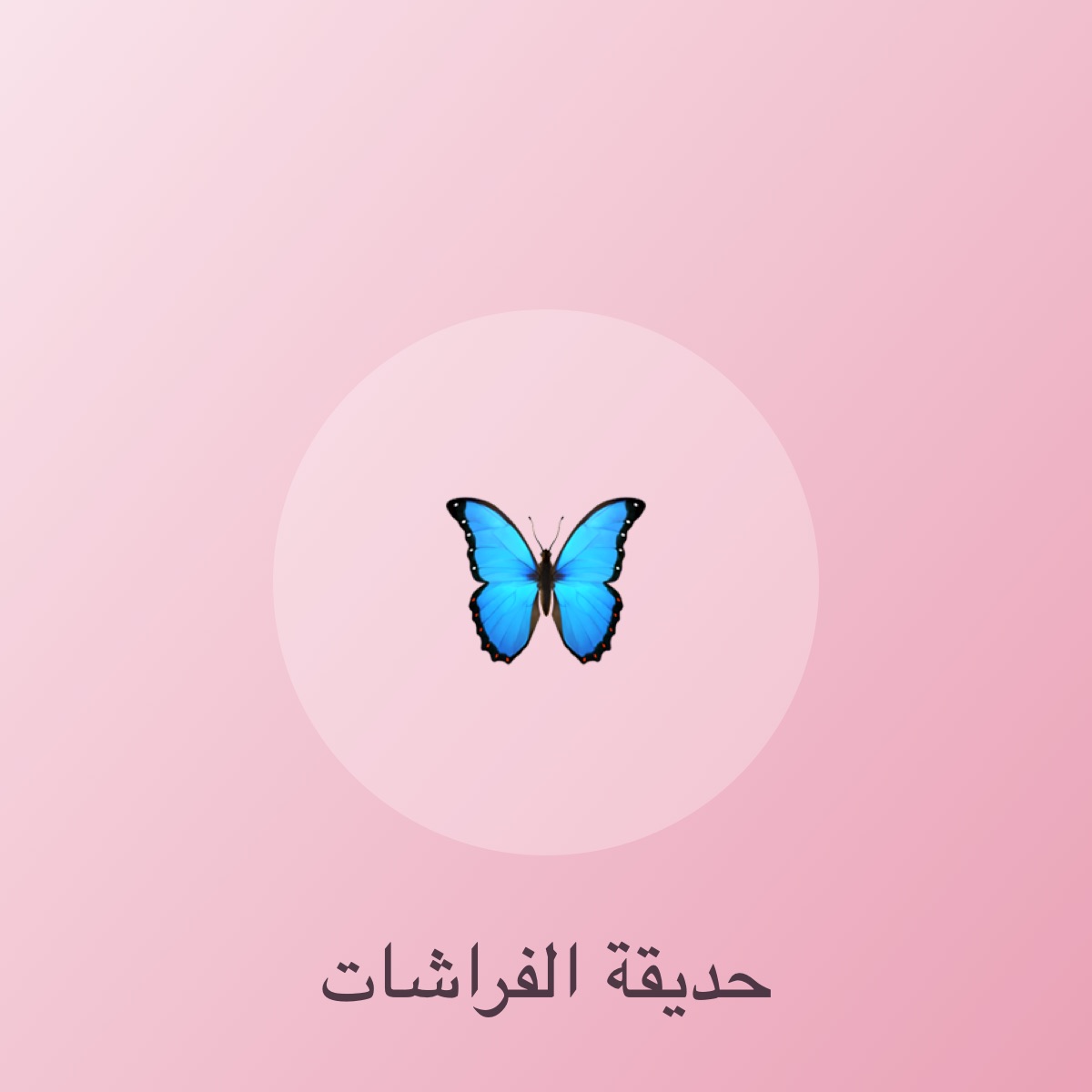 صمّموا ثيمكم بلونكم